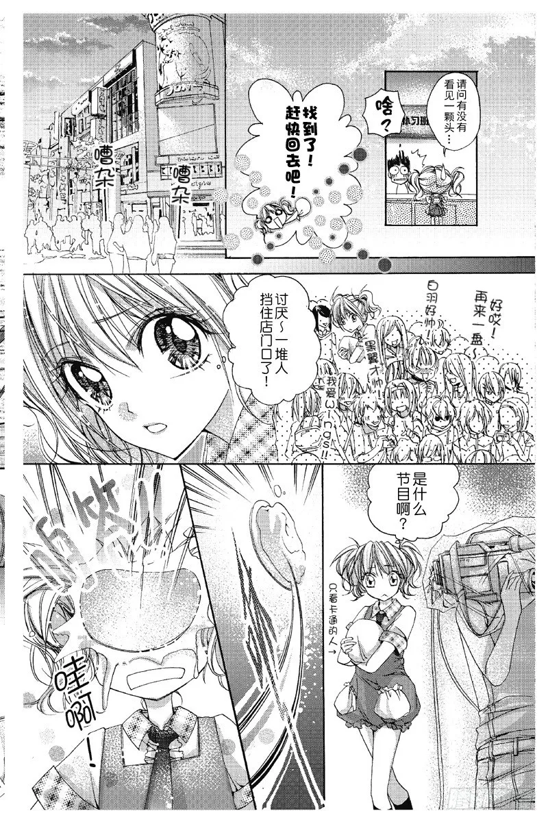 第1话 第16页