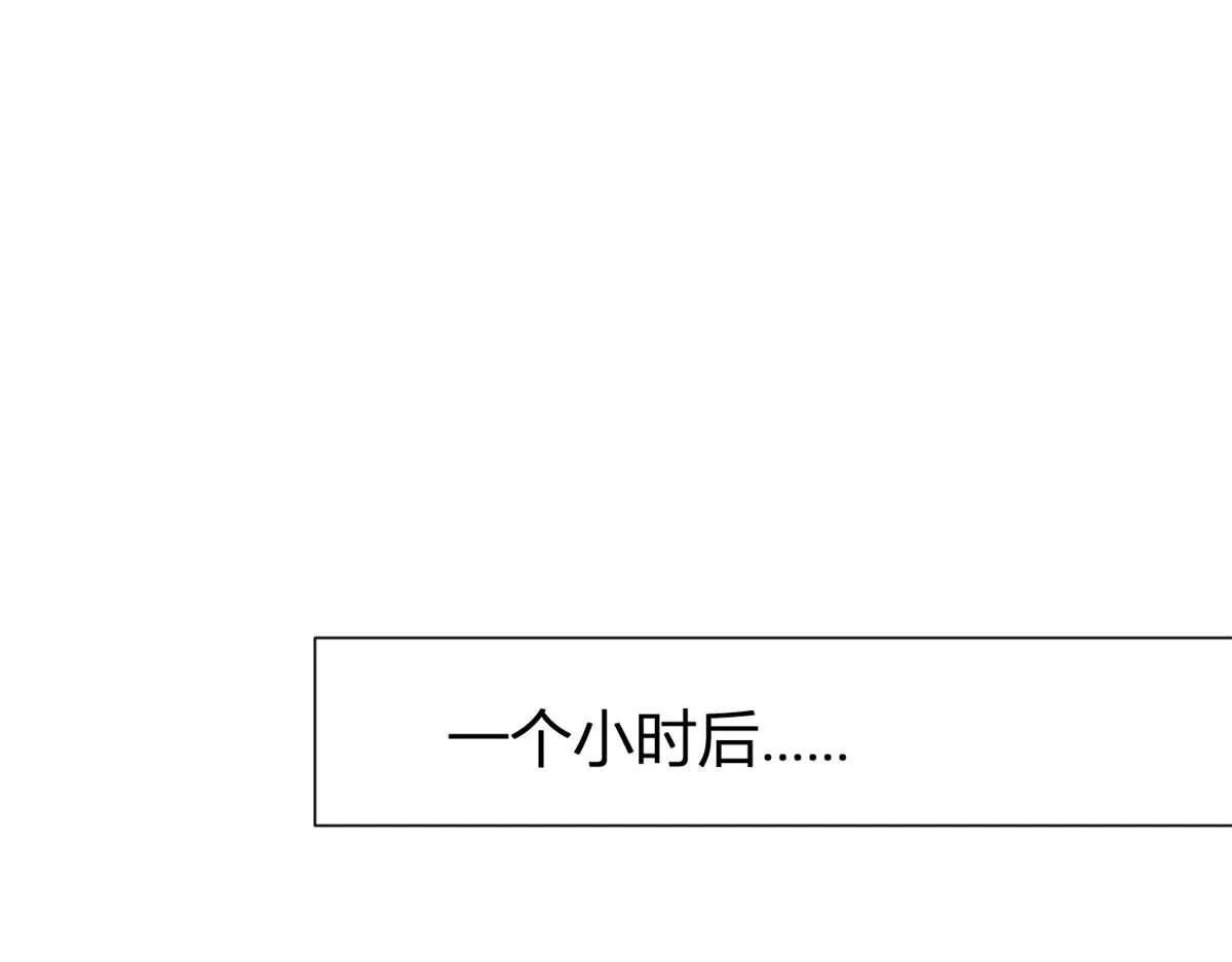 第132话 不怀好意的接近 第5页