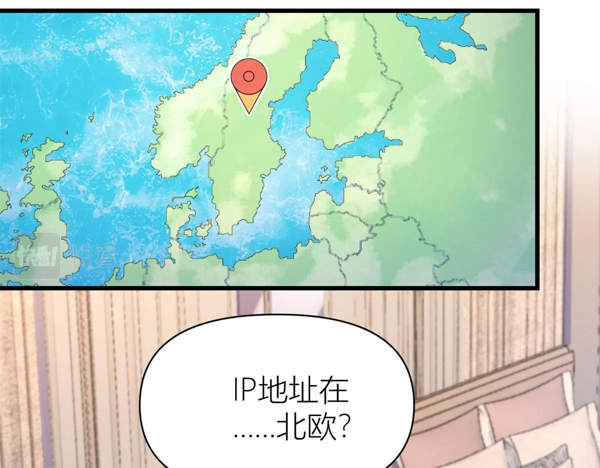 第132话 不怀好意的接近 第6页