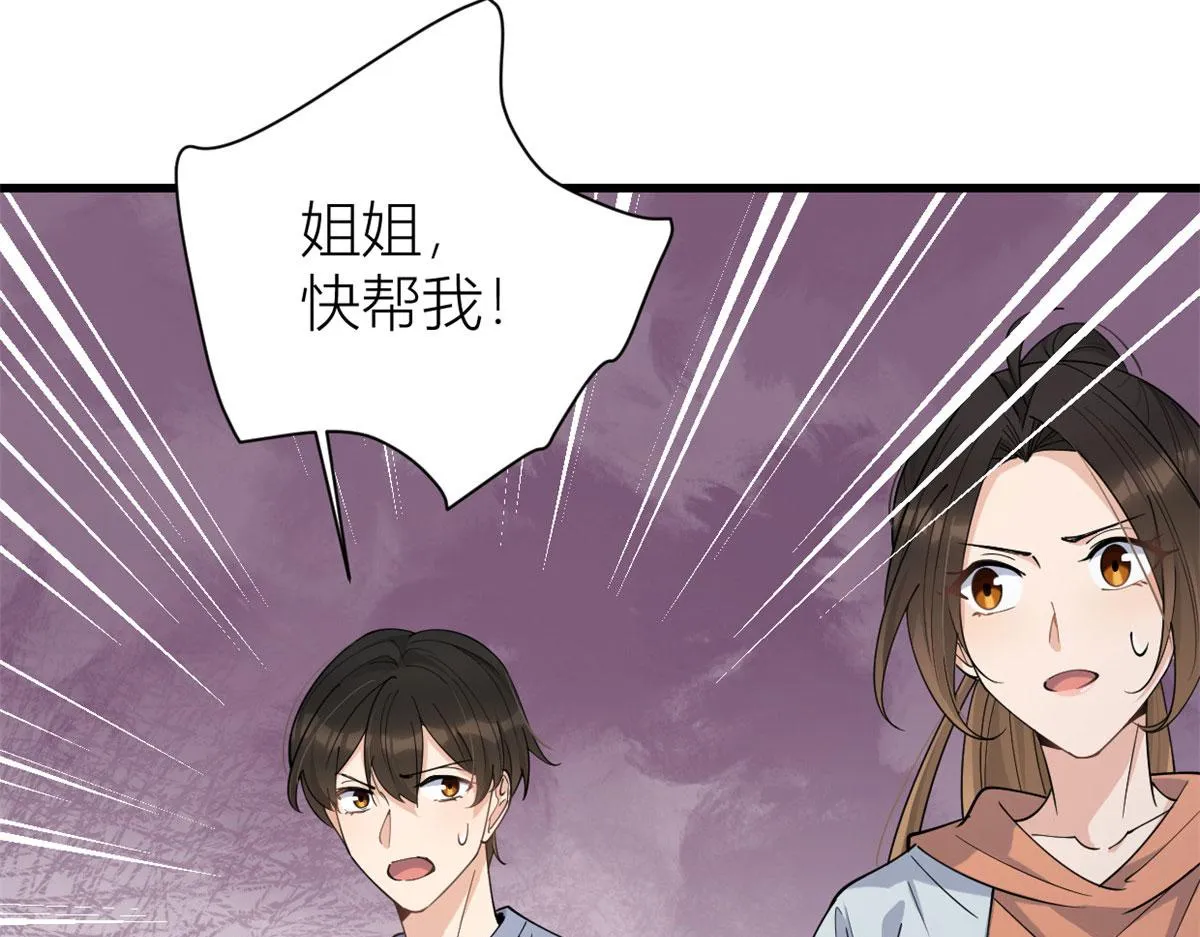 第132话 不怀好意的接近 第11页