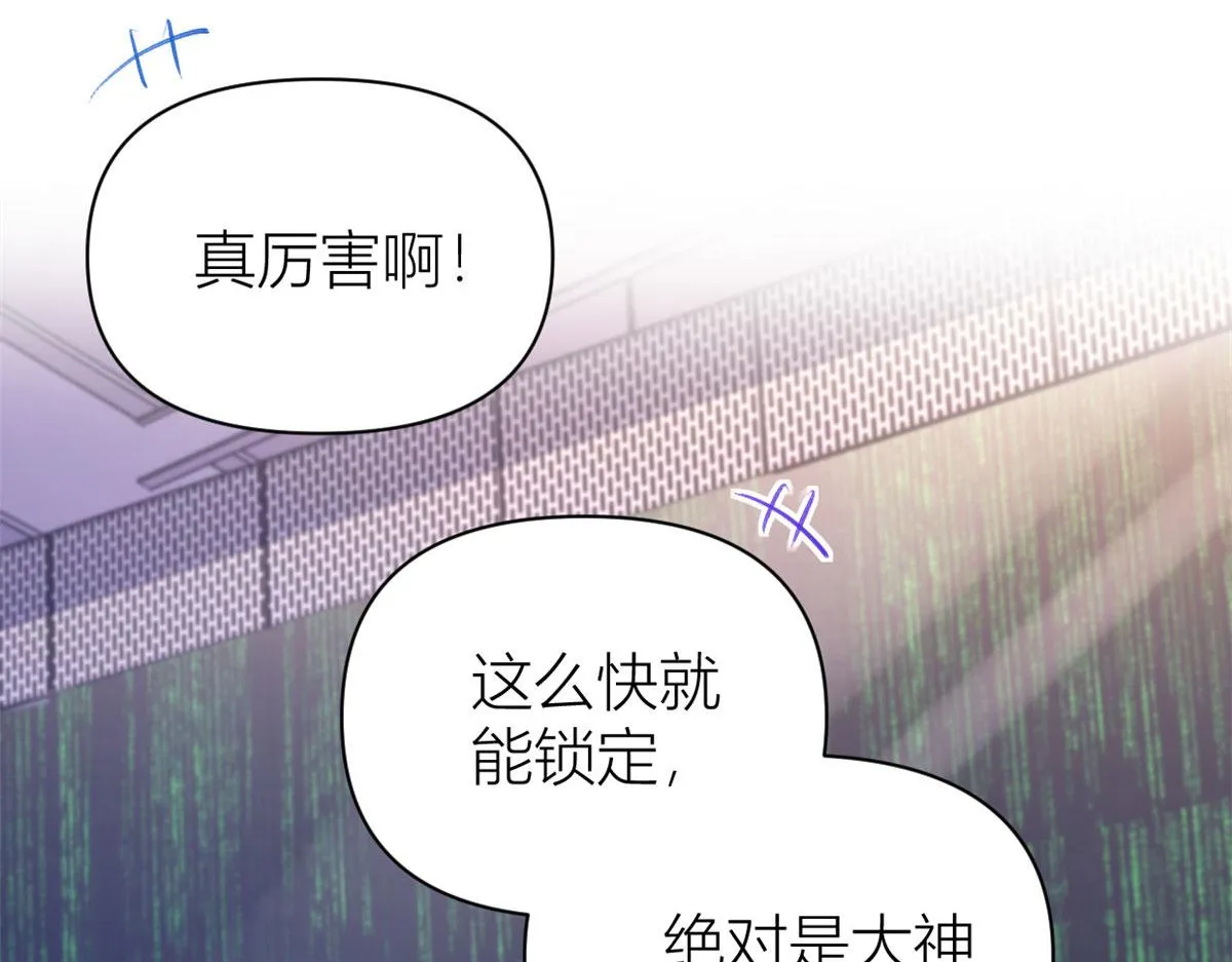 第132话 不怀好意的接近 第16页