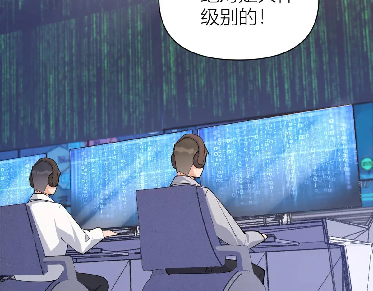 第132话 不怀好意的接近 第17页