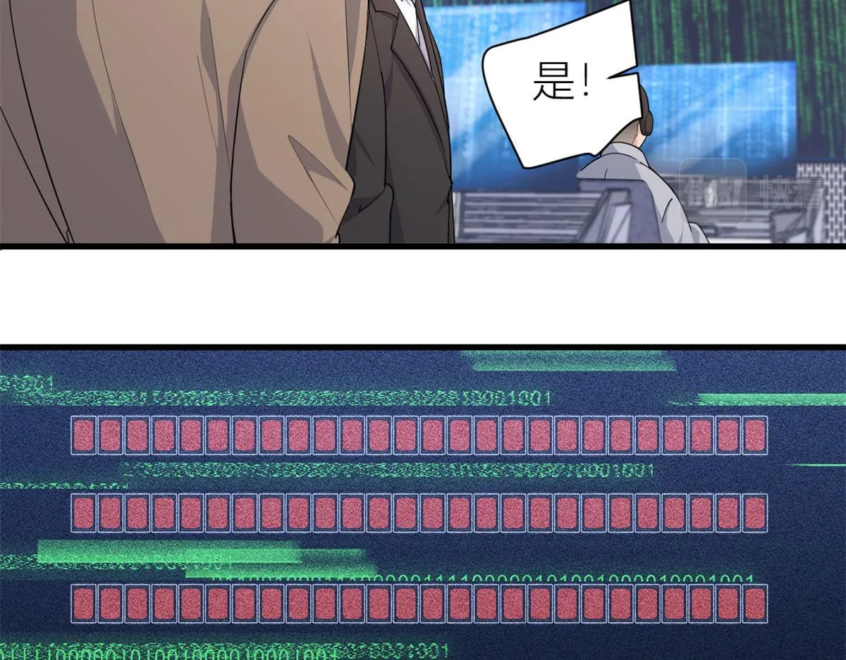 第132话 不怀好意的接近 第20页