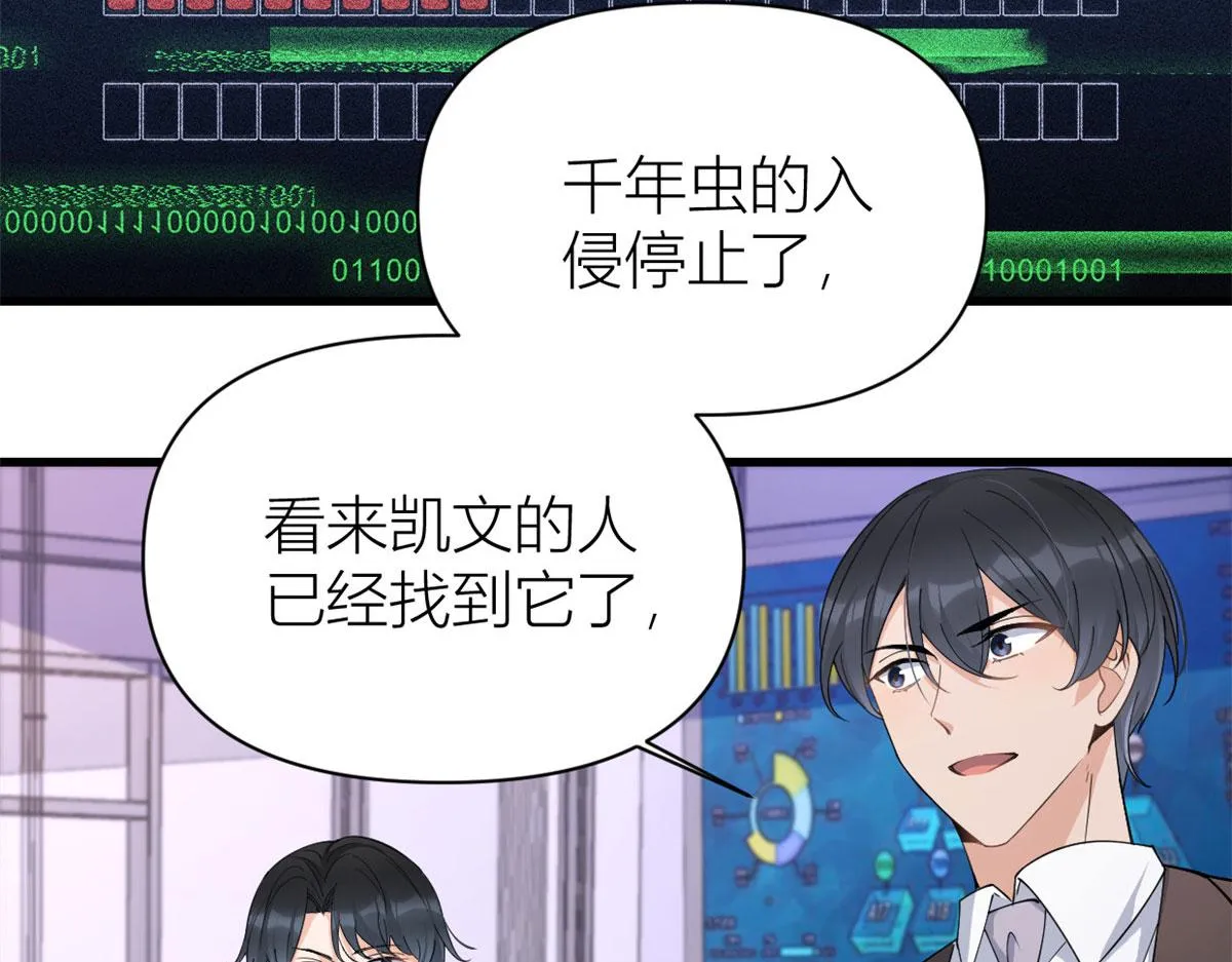 第132话 不怀好意的接近 第22页