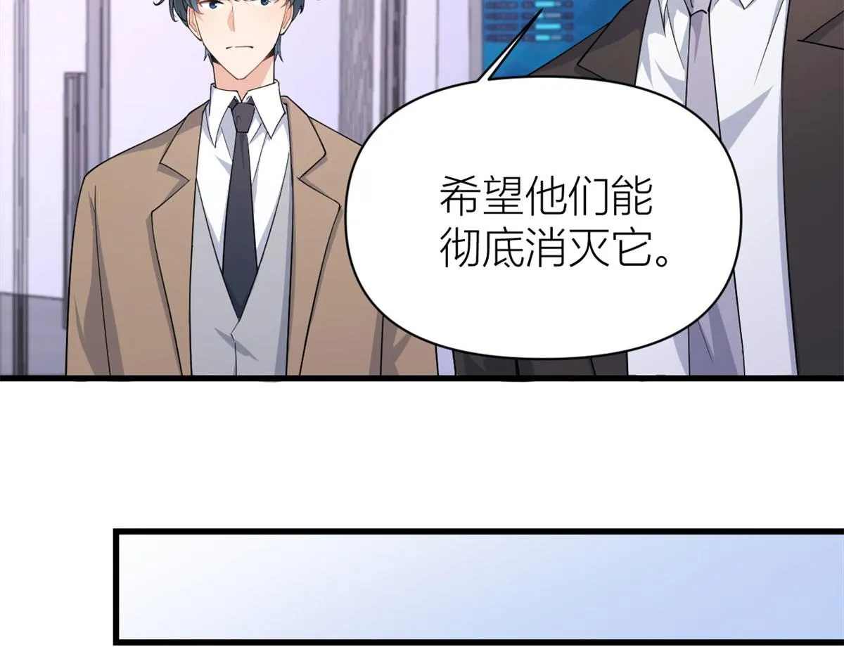 第132话 不怀好意的接近 第23页