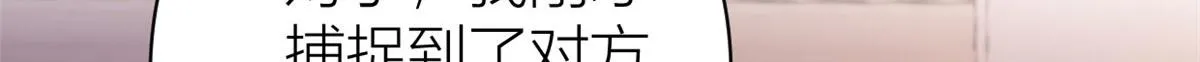 第132话 不怀好意的接近 第36页