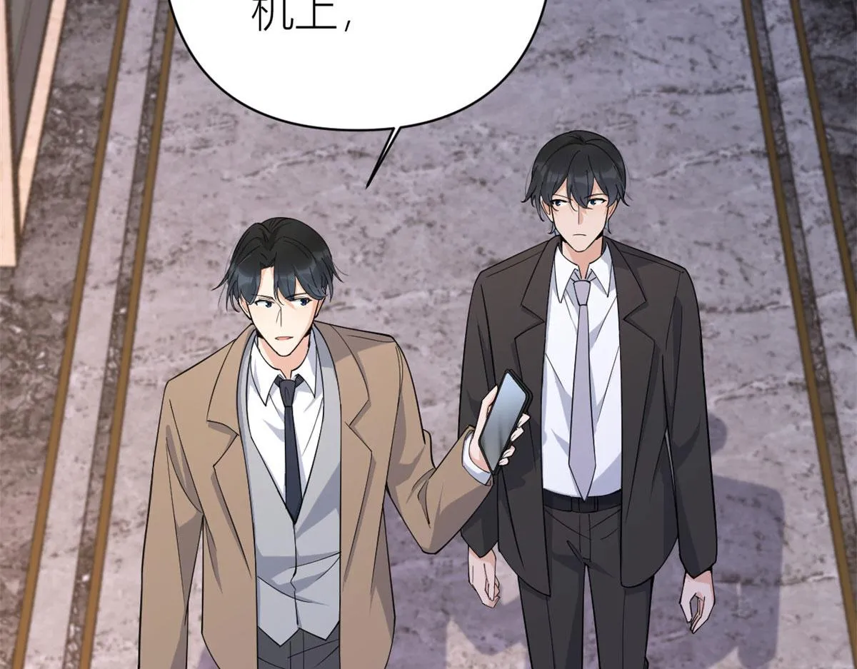 第132话 不怀好意的接近 第46页