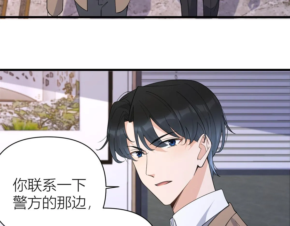 第132话 不怀好意的接近 第47页