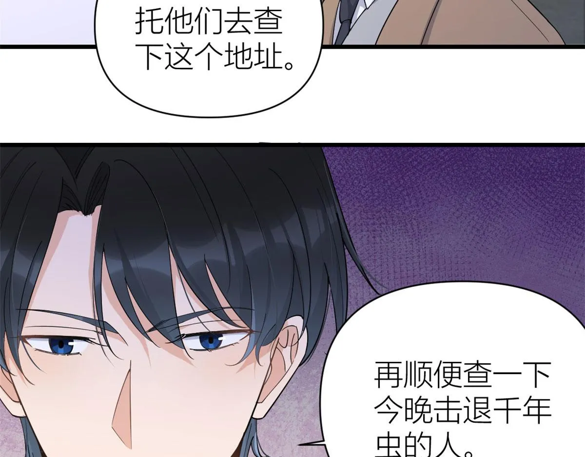 第132话 不怀好意的接近 第49页
