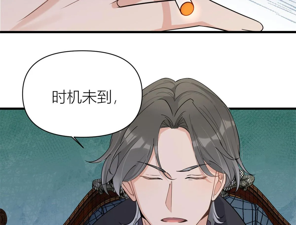 第132话 不怀好意的接近 第71页