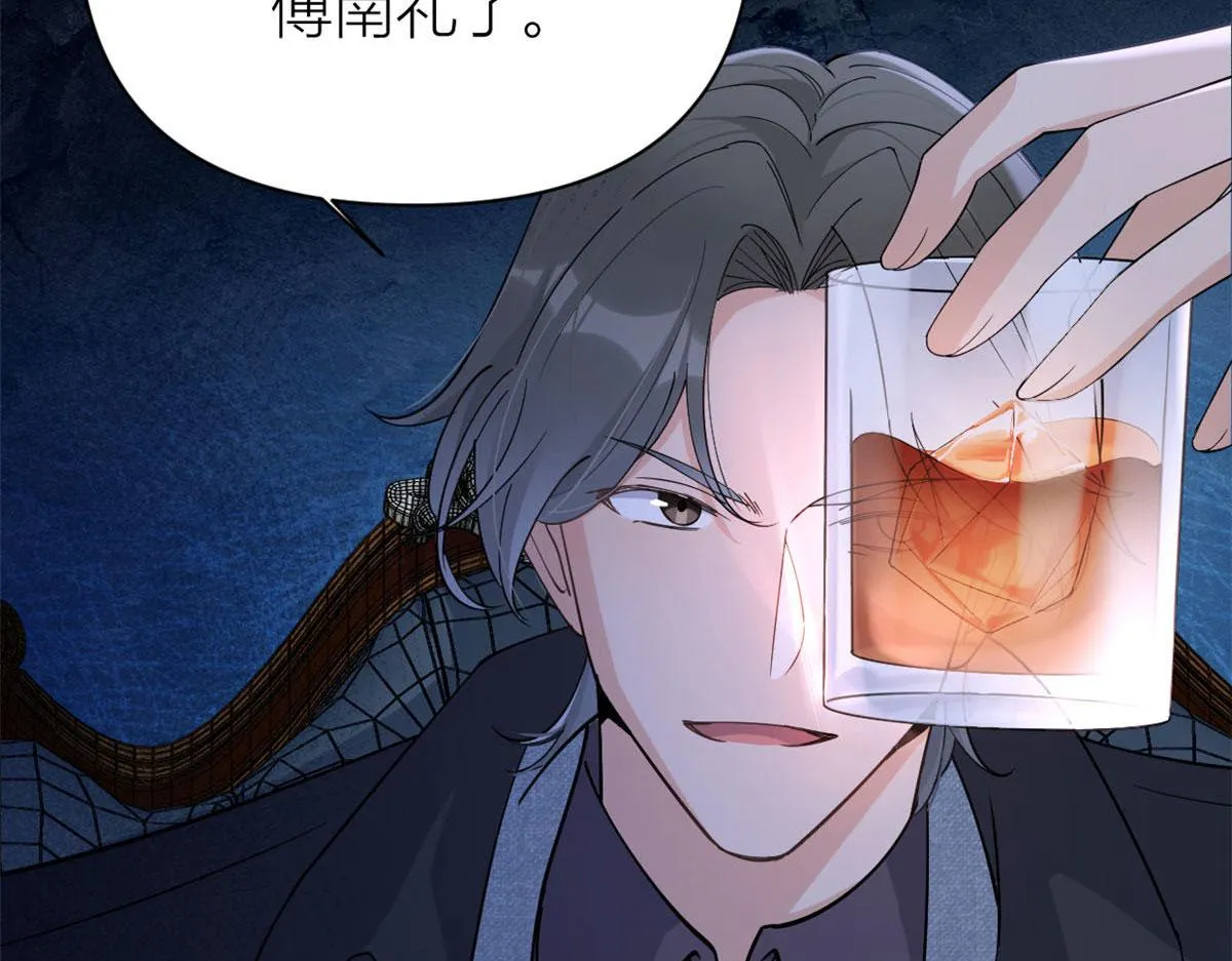 第132话 不怀好意的接近 第75页