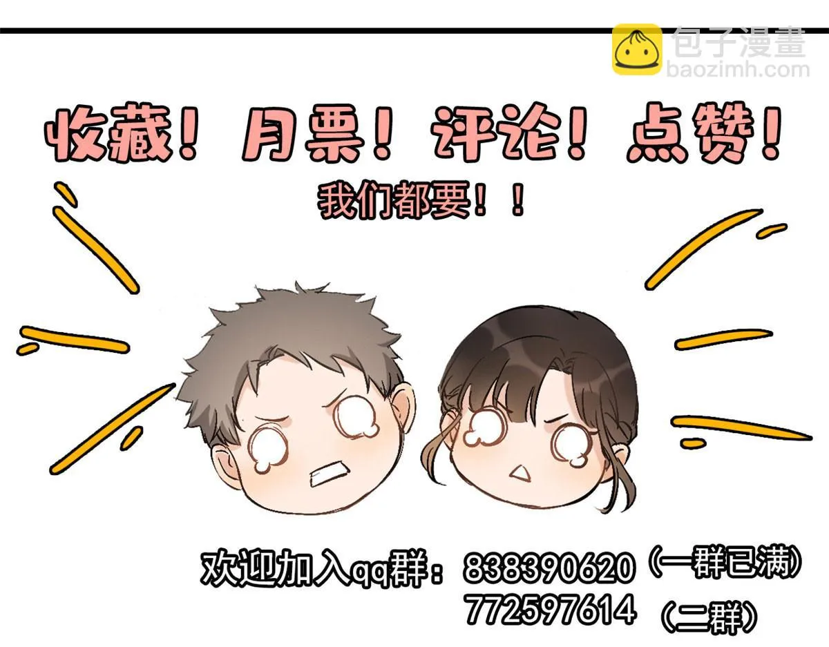 第132话 不怀好意的接近 第78页