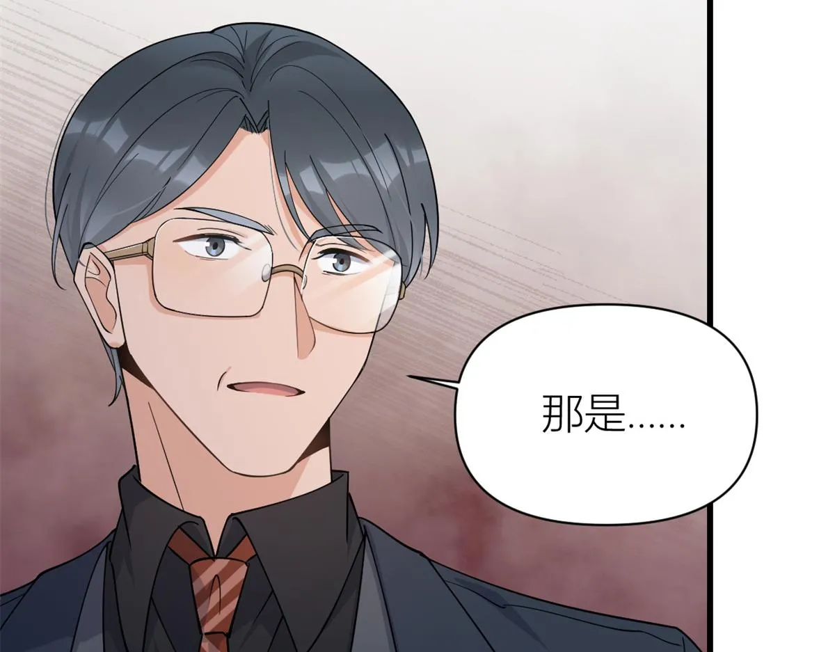 第133话 温乔的反击 第12页