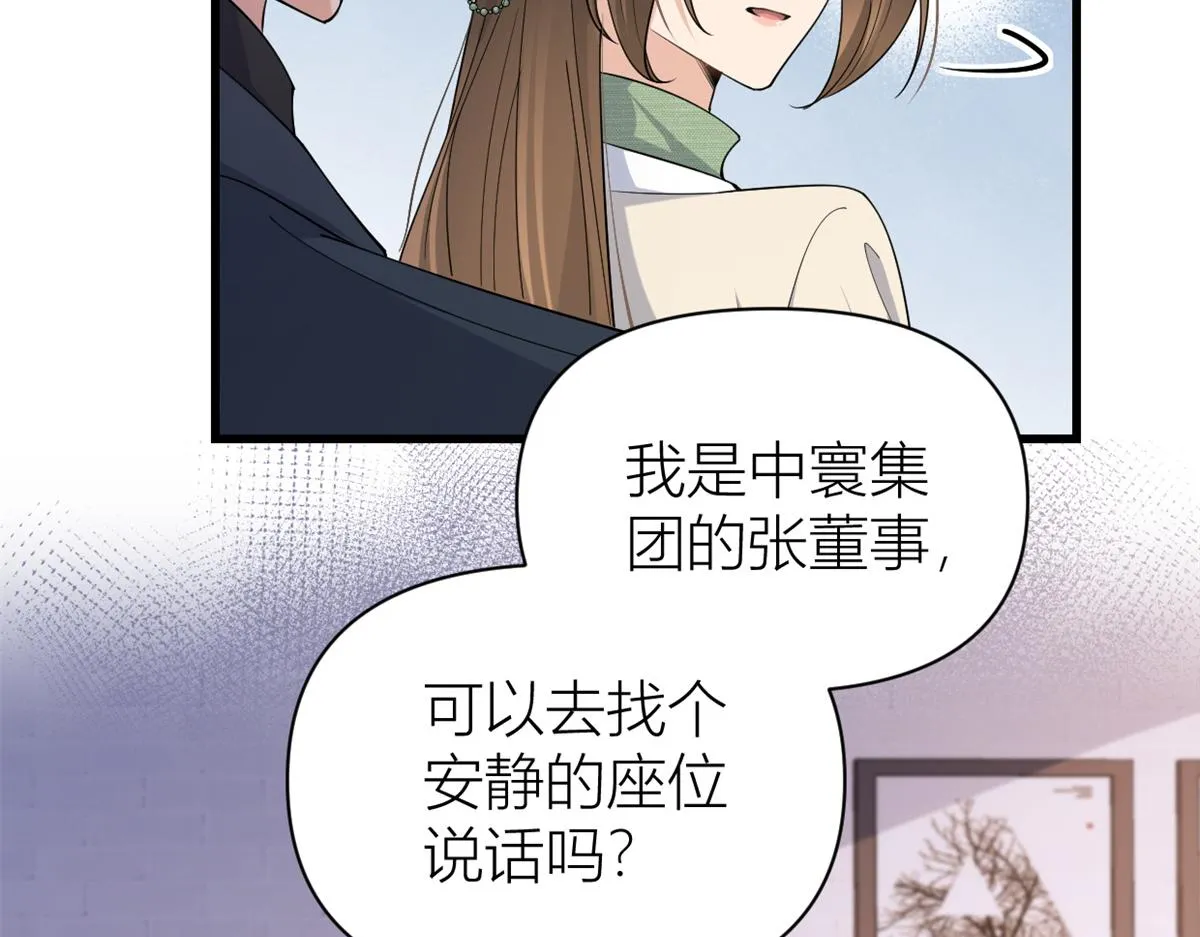 第133话 温乔的反击 第15页
