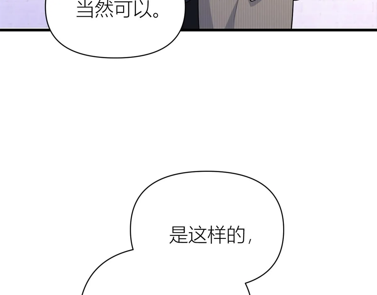 第133话 温乔的反击 第18页