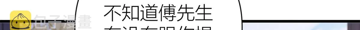 第133话 温乔的反击 第19页