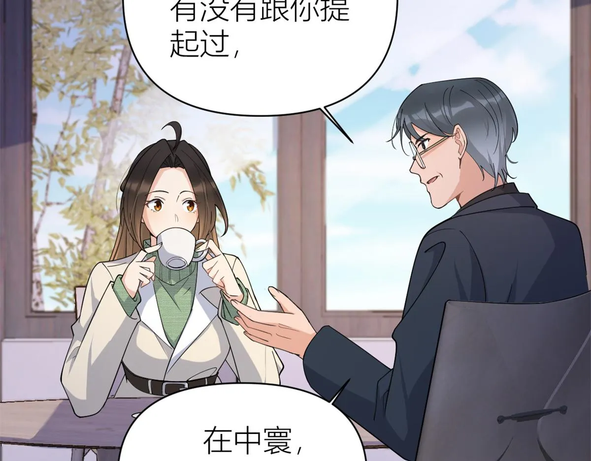 第133话 温乔的反击 第20页