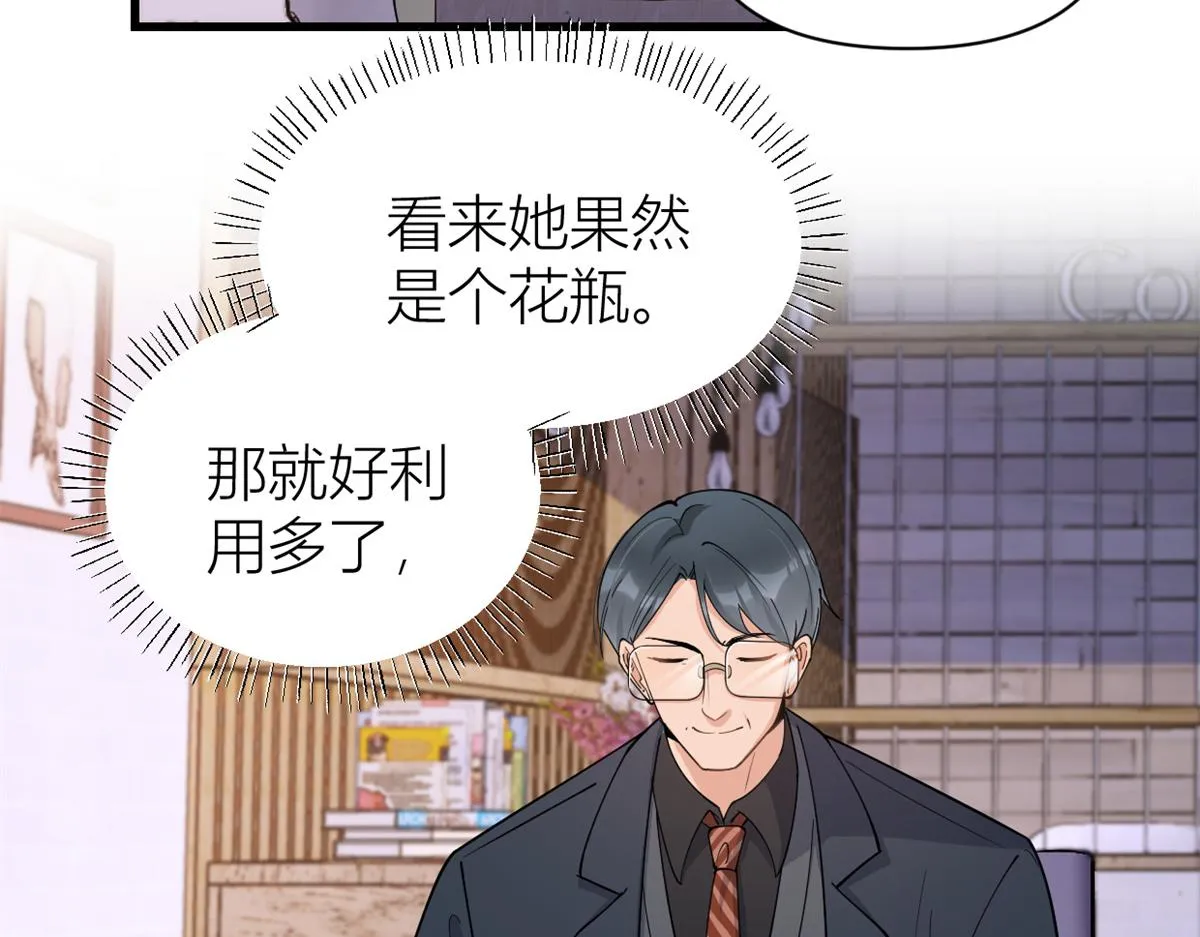 第133话 温乔的反击 第23页