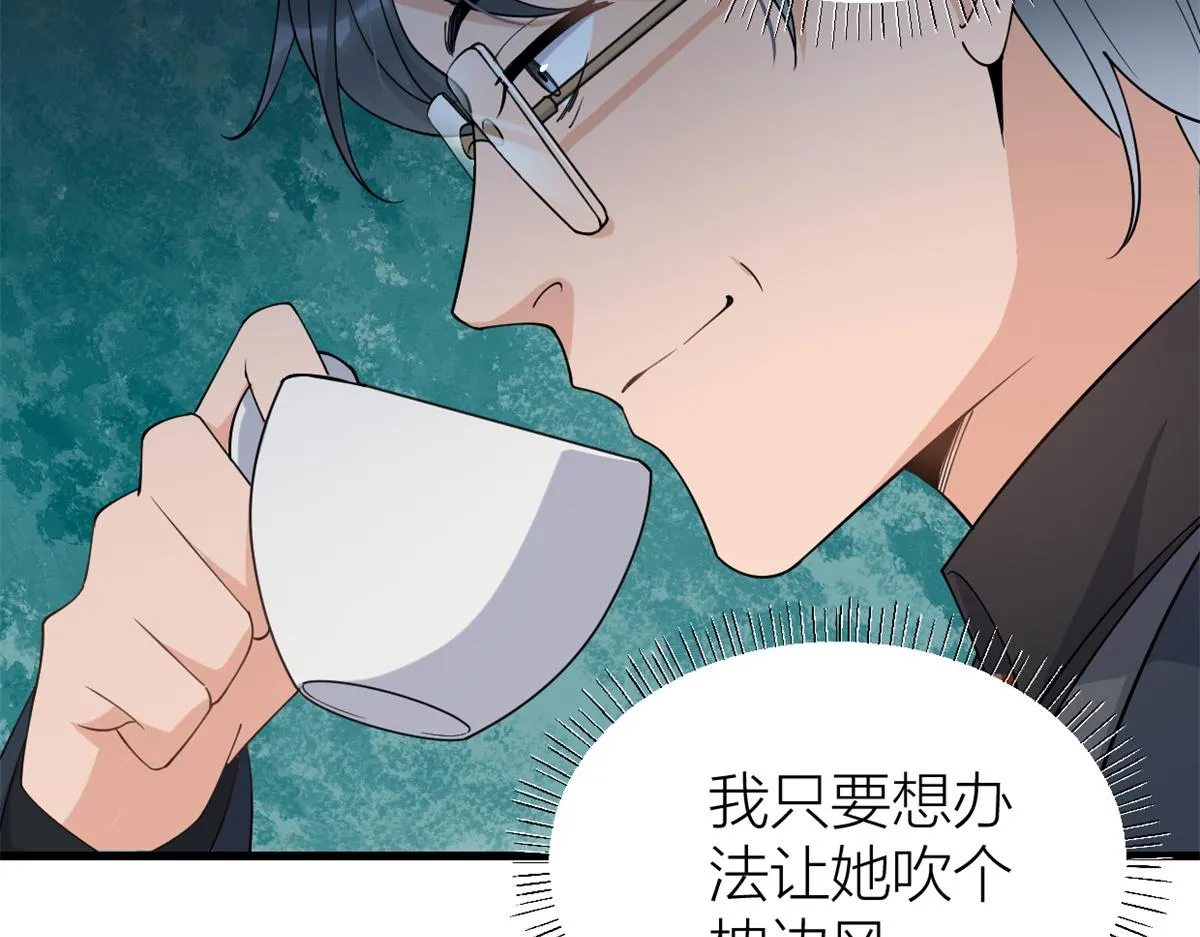 第133话 温乔的反击 第25页