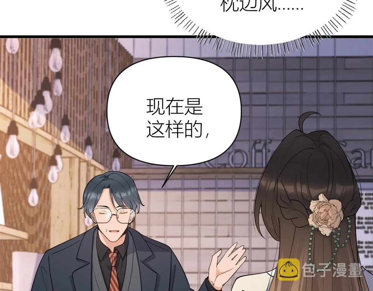 第133话 温乔的反击 第26页