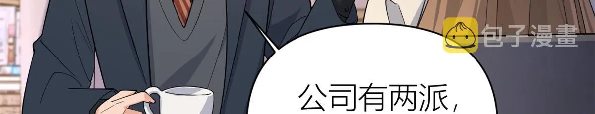 第133话 温乔的反击 第27页