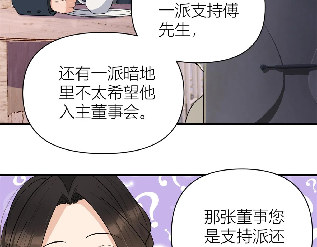 第133话 温乔的反击 第28页