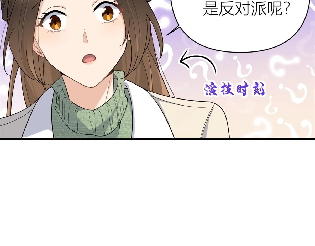 第133话 温乔的反击 第29页