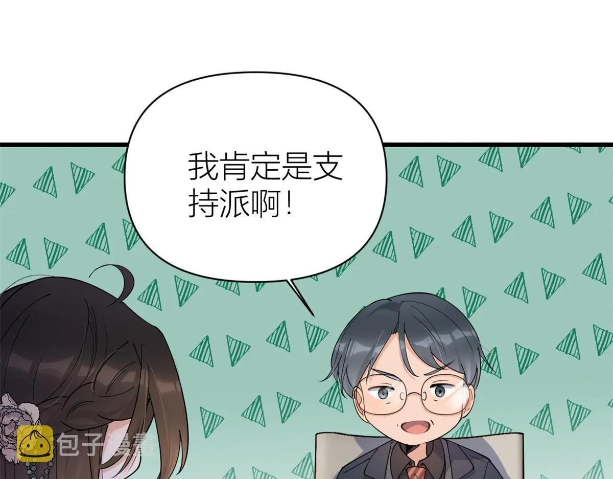 第133话 温乔的反击 第31页