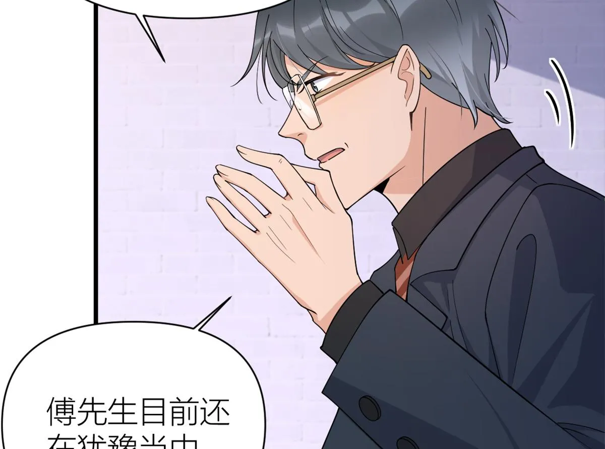 第133话 温乔的反击 第35页