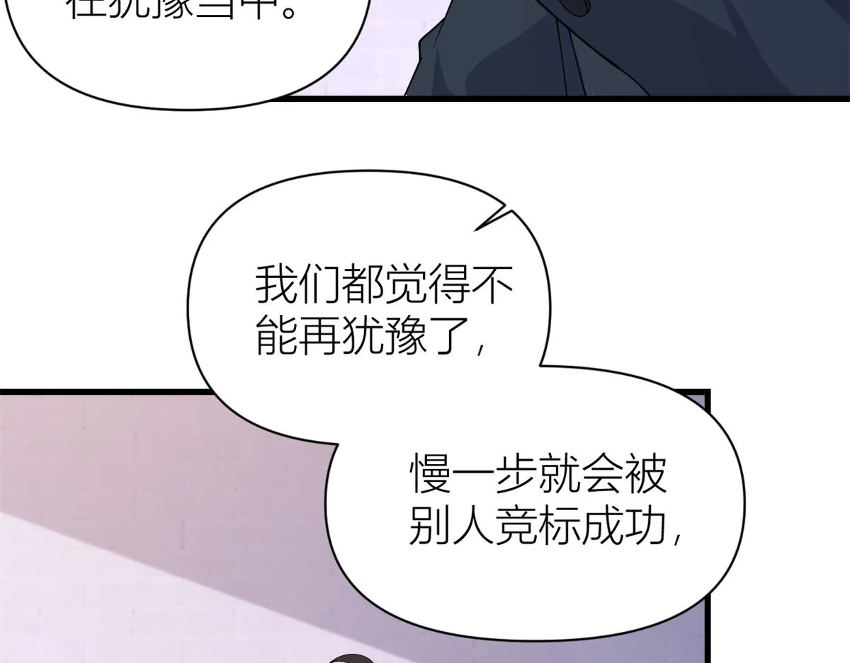 第133话 温乔的反击 第36页
