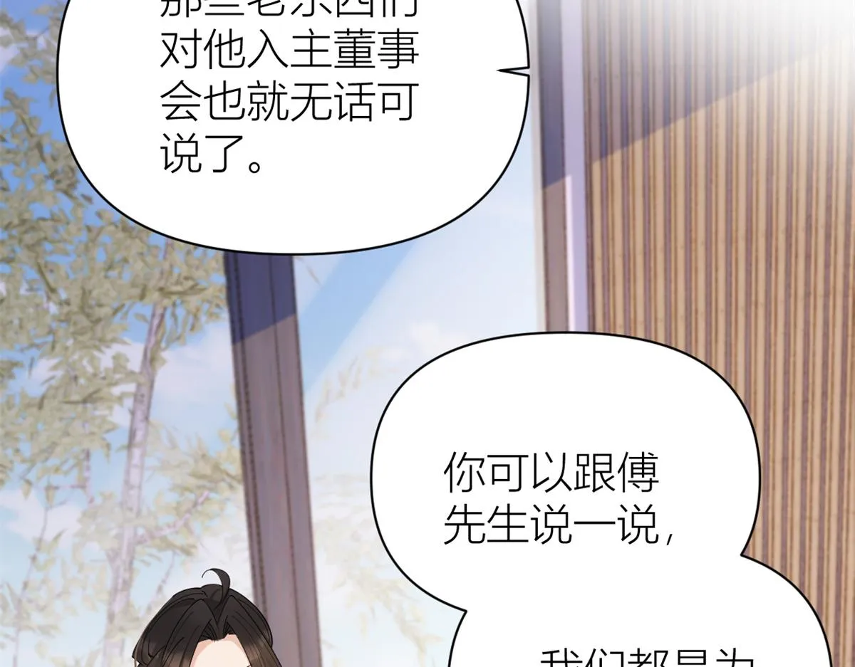 第133话 温乔的反击 第39页