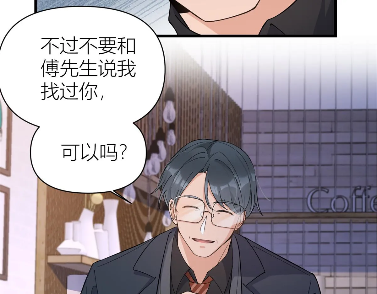 第133话 温乔的反击 第45页