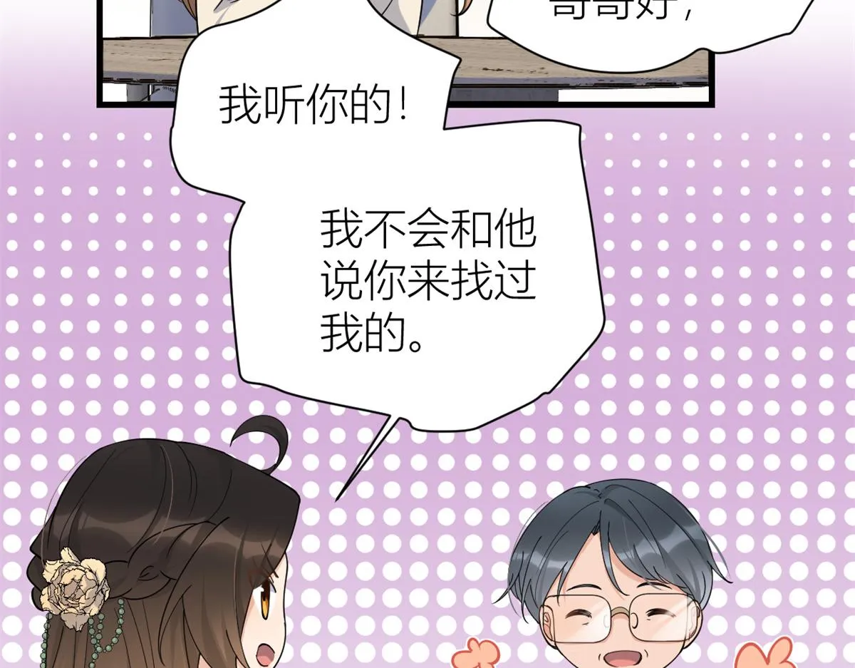 第133话 温乔的反击 第49页