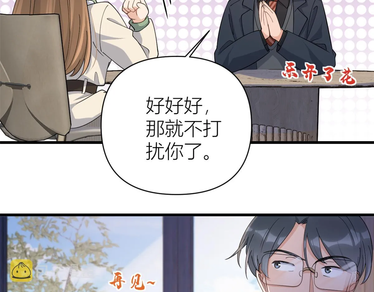 第133话 温乔的反击 第51页