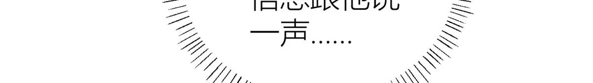 第133话 温乔的反击 第59页
