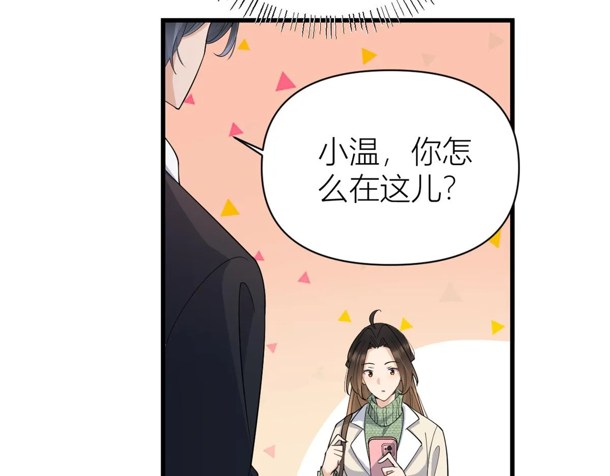 第133话 温乔的反击 第60页