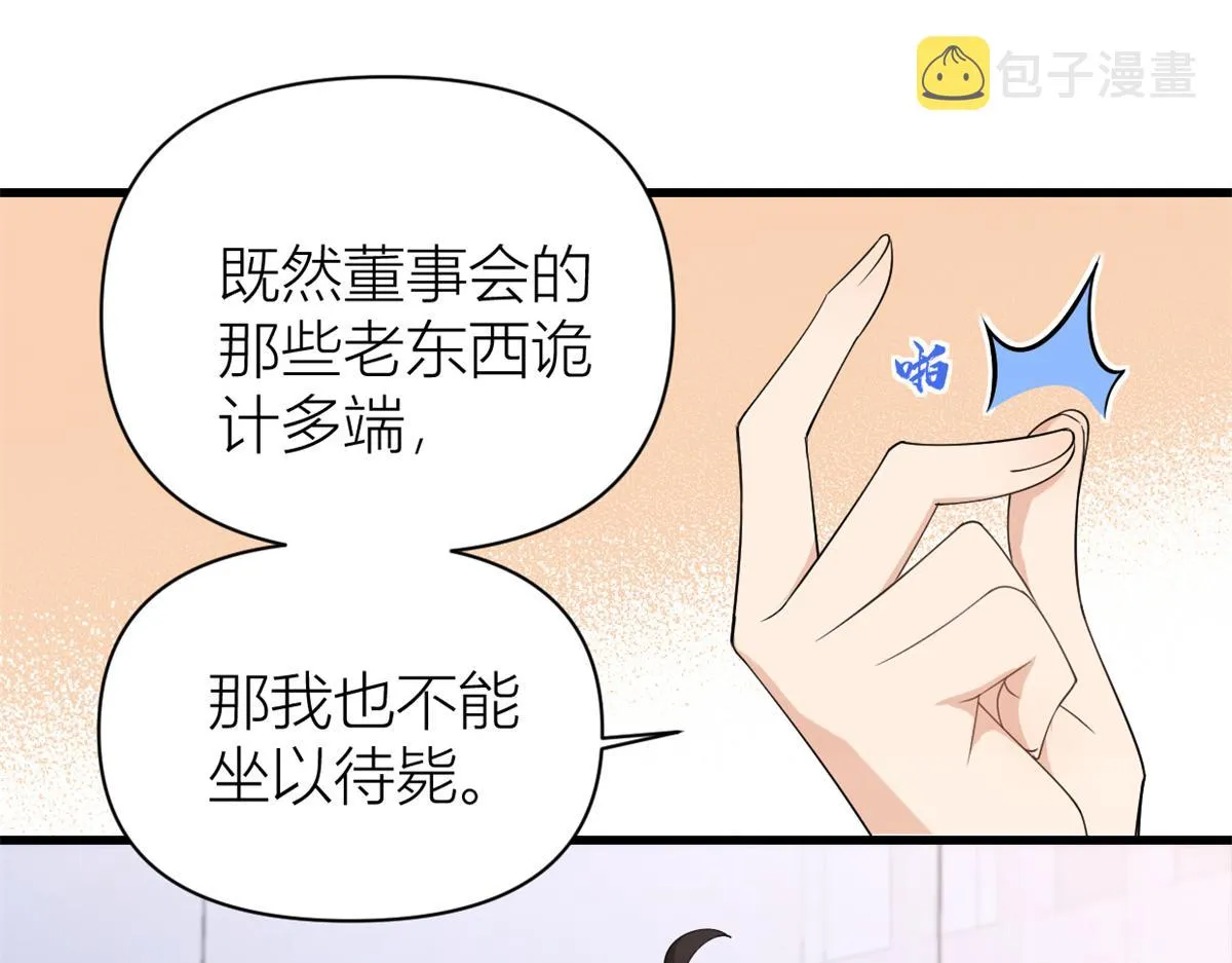 第133话 温乔的反击 第78页