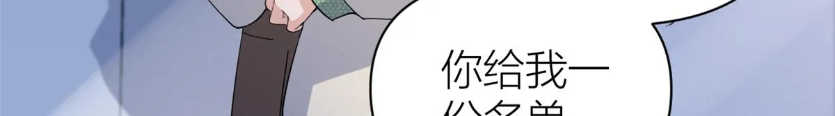 第133话 温乔的反击 第80页