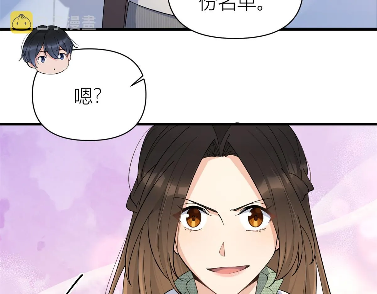 第133话 温乔的反击 第81页