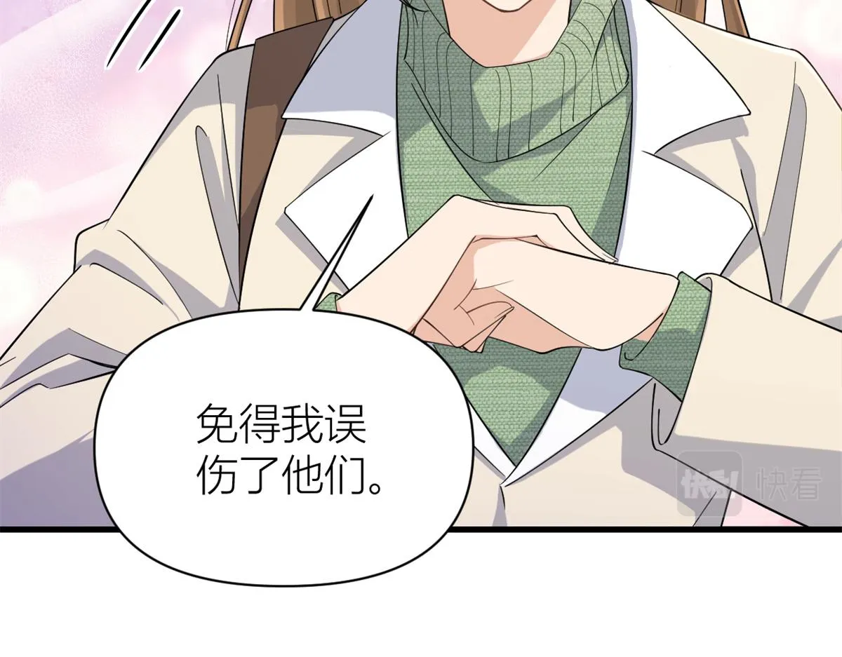 第133话 温乔的反击 第82页
