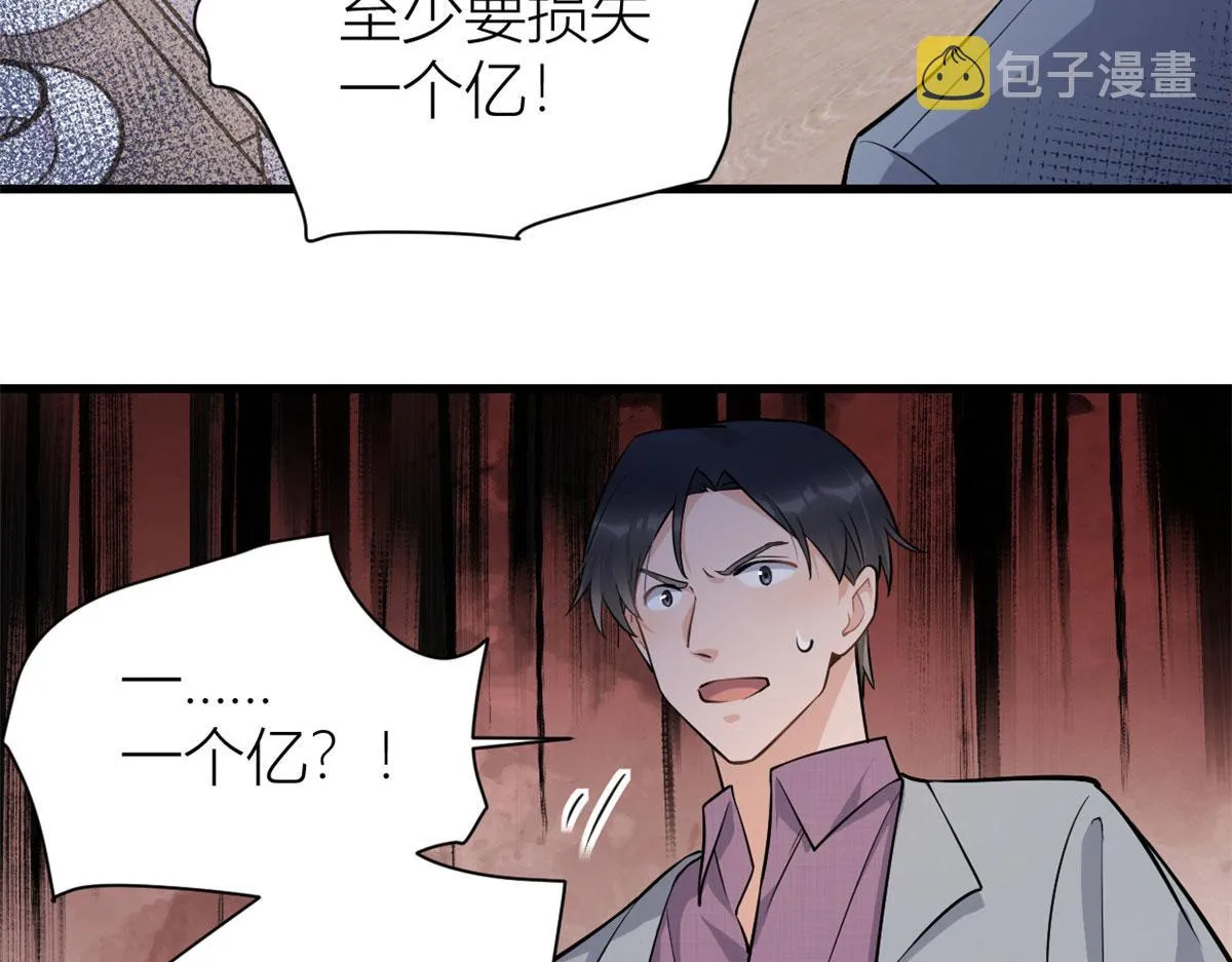 第135话 打脸父子 第61页