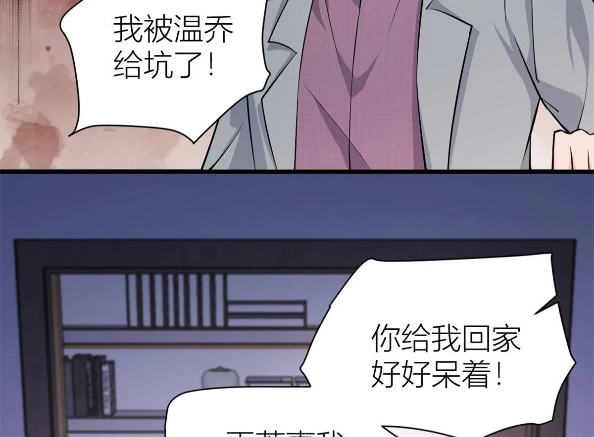 第135话 打脸父子 第62页