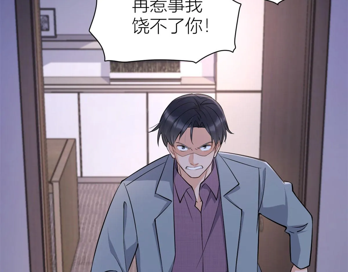 第135话 打脸父子 第63页