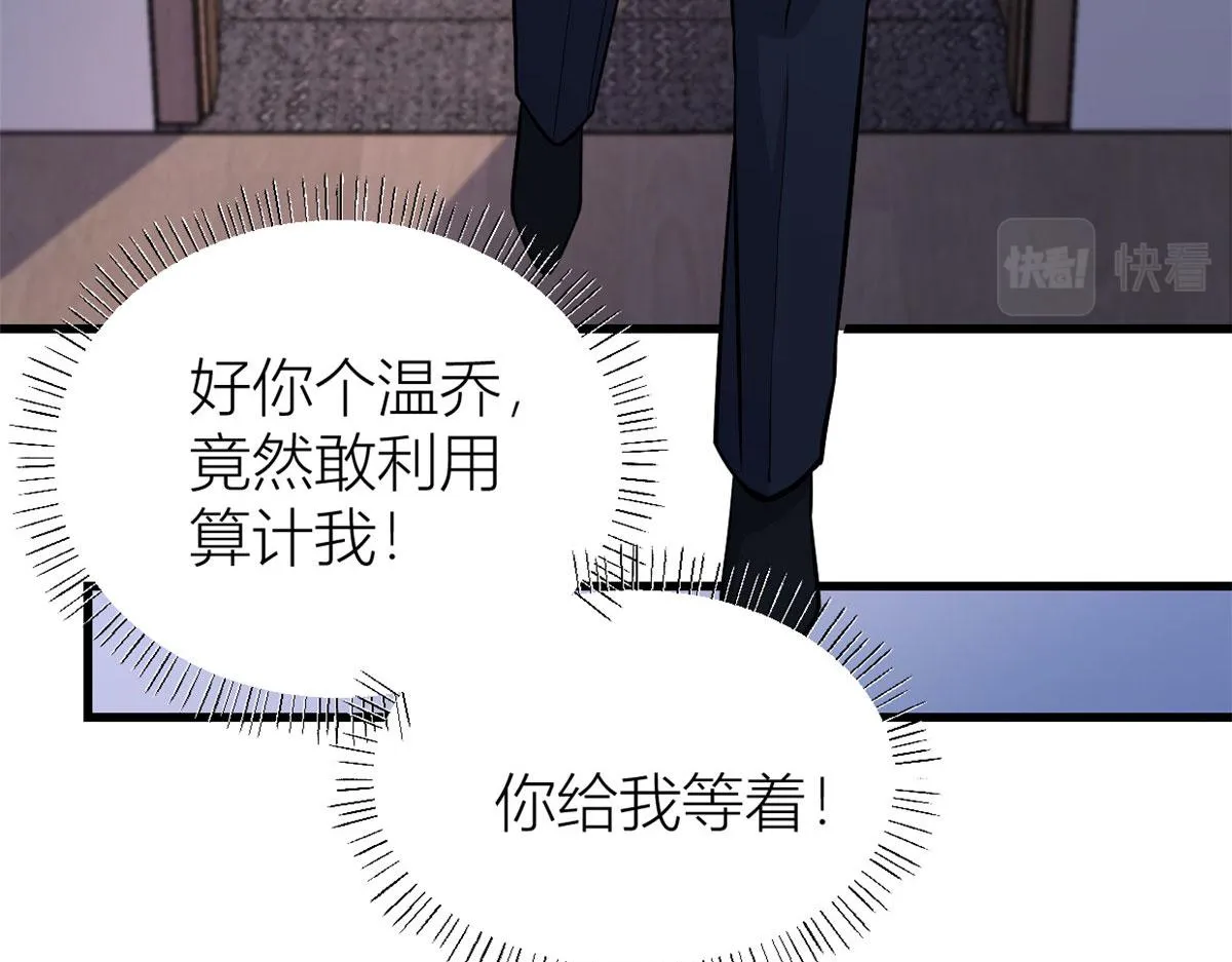 第135话 打脸父子 第65页