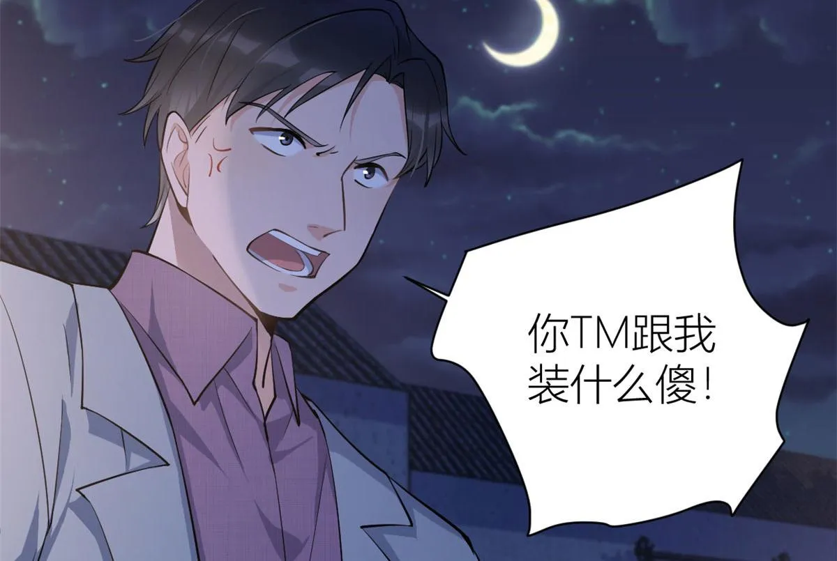 第135话 打脸父子 第72页