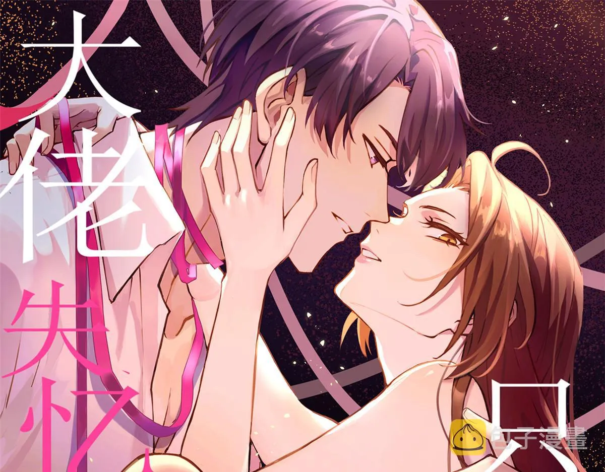 第136话 一大把狗粮 第1页