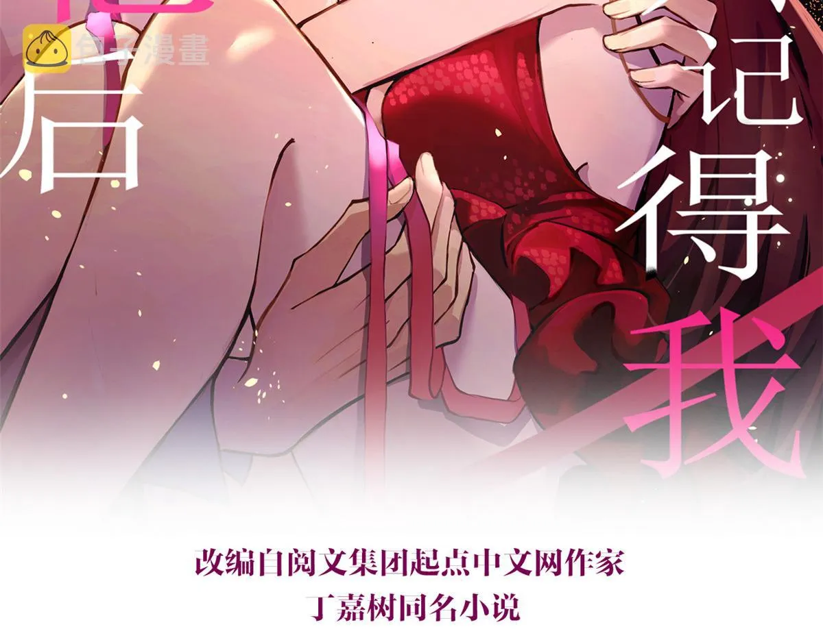 第136话 一大把狗粮 第2页