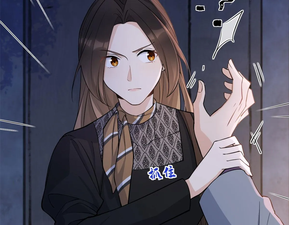 第136话 一大把狗粮 第8页