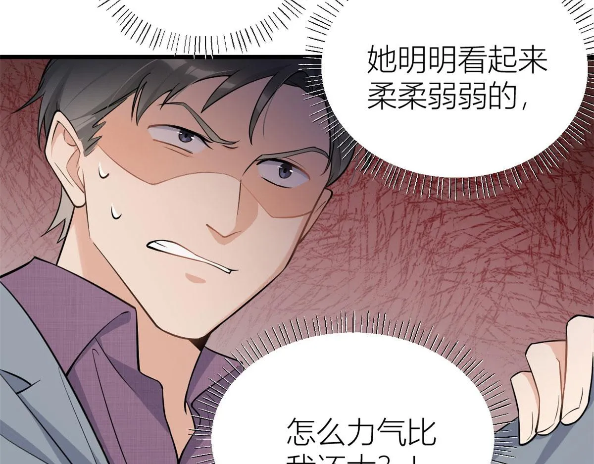 第136话 一大把狗粮 第11页