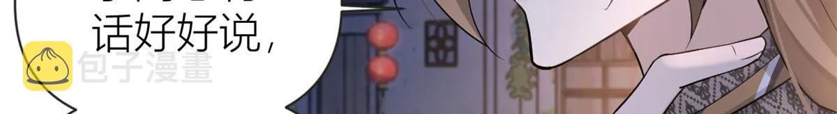 第136话 一大把狗粮 第13页
